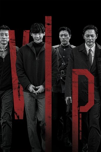 Movie poster: V.I.P. (2017) วี.ไอ.พี