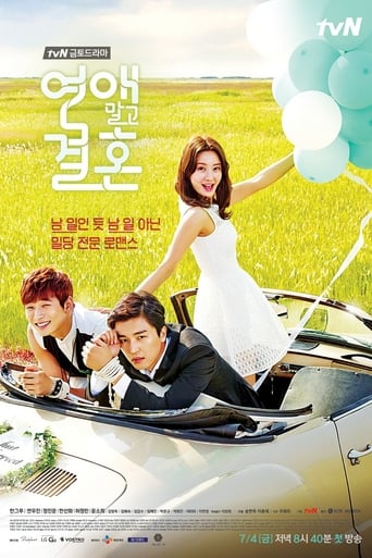 Poster of Marriage, Not Dating
