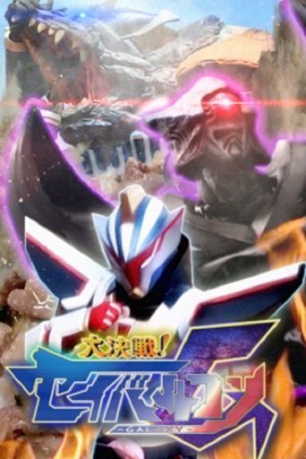 Saberlcon Galaxy poster