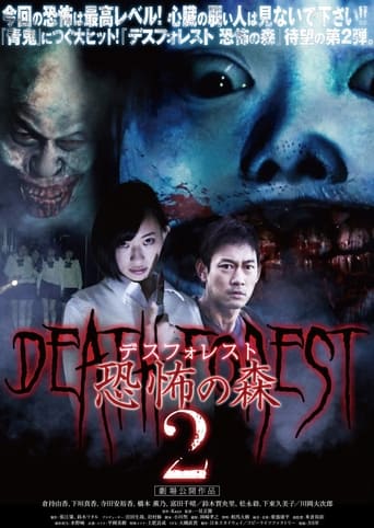 Death Forest: Forbidden Forest 2 (2015)