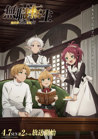 Mushoku Tensei Jobless Reincarnation — poster 44, 2000 × 2830