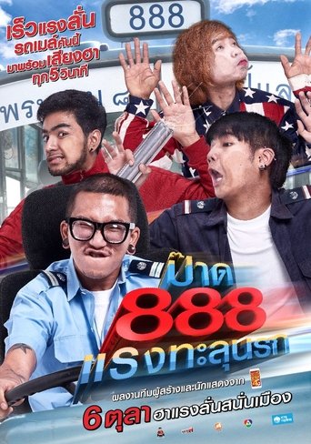 888 Fast Thai (2016)