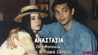 Anastasia media image