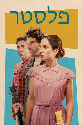 פלסטר