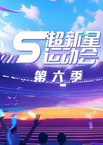Super Nova Games (2018)