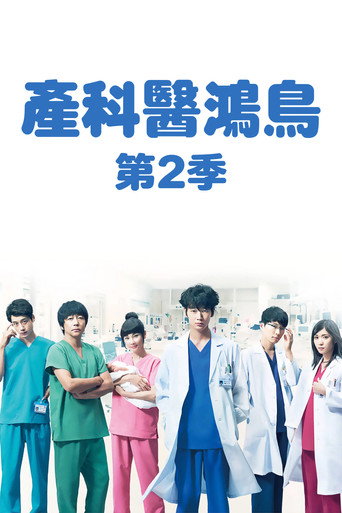 第 2 季
