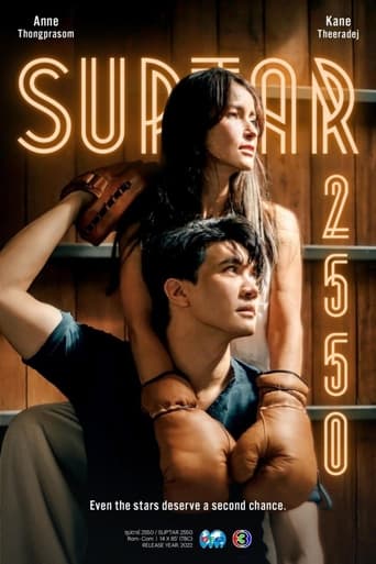 Poster of Suptar 2550