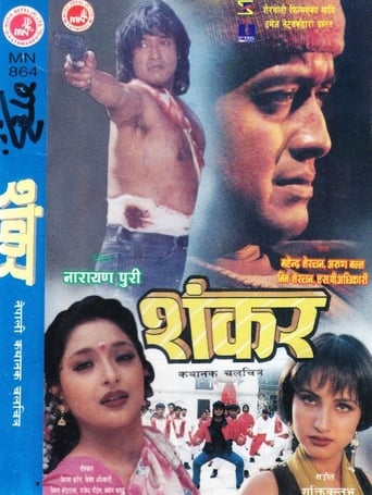 Poster of Shankar