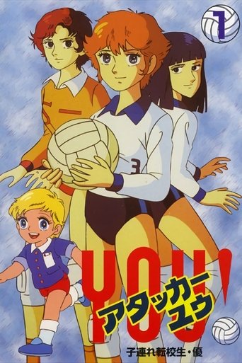 Attacker You!: Season 1