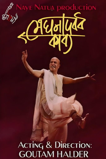 Meghnadbadh Kabya (1970)