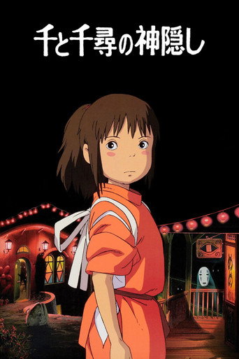 El viaje de Chihiro — poster 111, 1329 × 1995