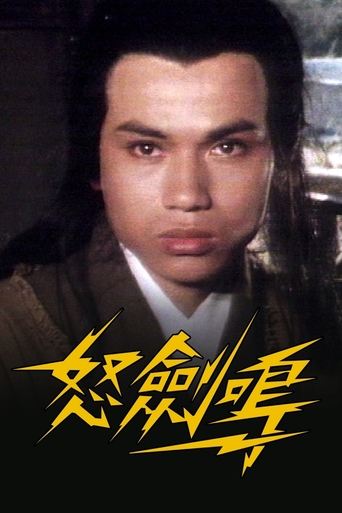 Sword of Fury: Season 1
