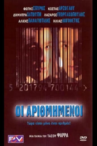 Poster of Οι Αριθμημένοι