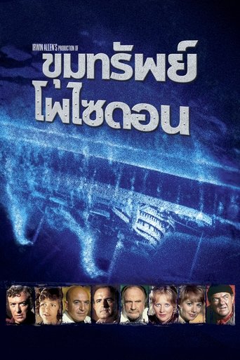 Beyond the Poseidon Adventure