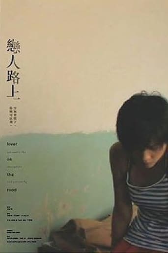 Poster of 戀人路上