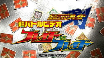 Cena 1 de Kamen Rider Blade: Blade vs. Blade