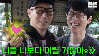 Episode 1 — Taking a Walk is Just an Excuse