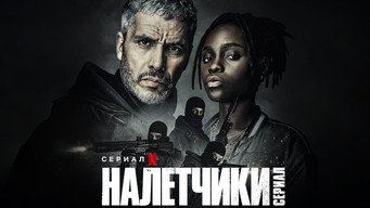 #7 Знову в ділі