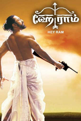 Hey Ram