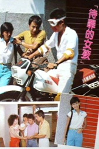 The Guilty Girl (1983)