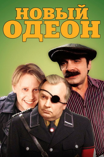 New Odeon — Posters 2