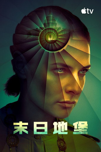 Silo — poster 128, 2000 × 3000