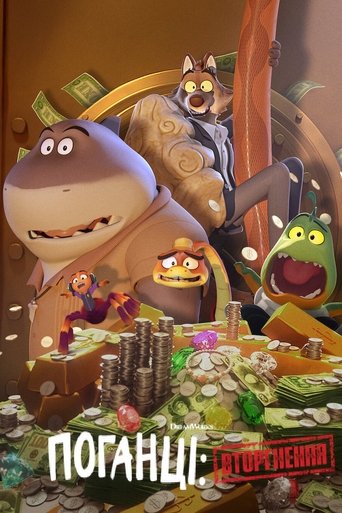 Поганці: Вторгнення