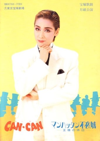 Can-Can / Nightless Castle in Manhattan (1996) Can-Can / Nightless Castle in Manhattan (1996)