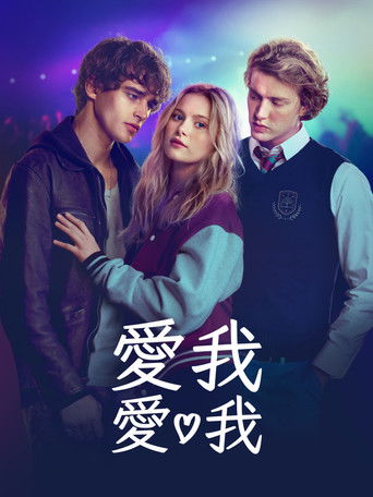 爱我爱我