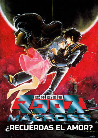 Macross: &iquest;Recuerdas el amor? (1984)