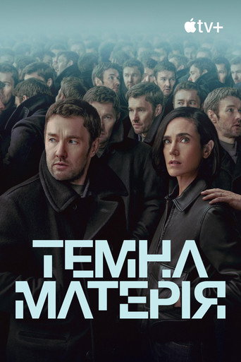 Materia oscura — poster 96, 2000 × 3000