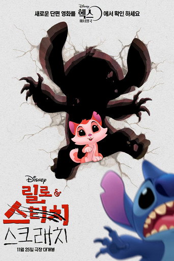 Lilo & Scratch