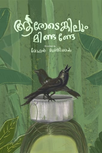 Poster of Aarodengilum Mindande