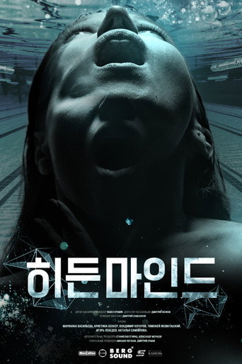 히든 마인드