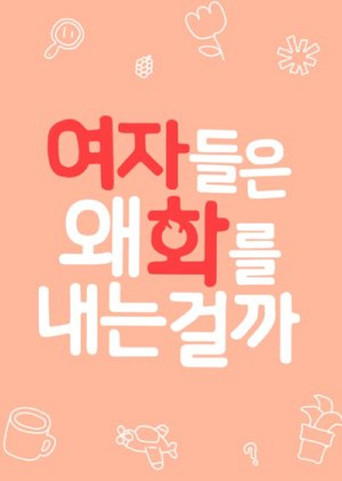 Why Do Women Always Get Upset? poster