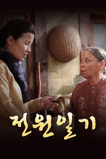 전원일기: Season 1