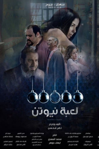 Newton's Cradle poster