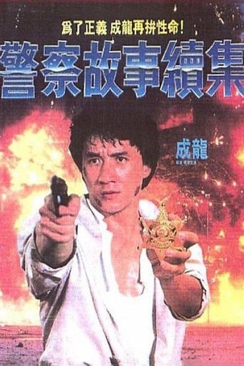 Poster för Police Story II