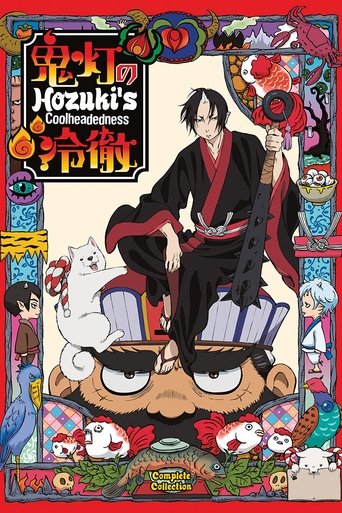 Hozuki's Coolheadedness: Season 1