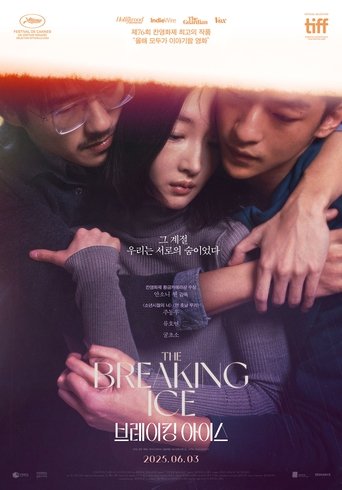 브레이킹 아이스