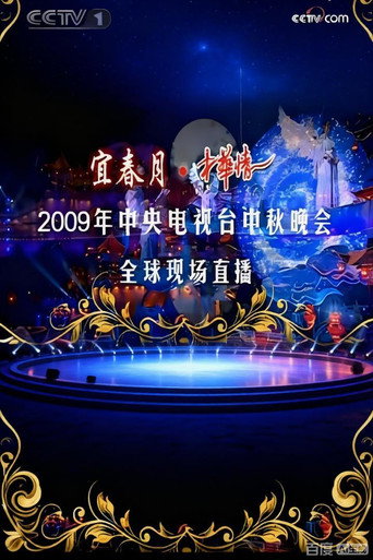 Season 20 poster