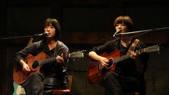 Galeria 3 - さよならくちびる