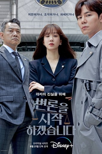 May It Please The Court ( 2022 )