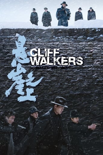 Movie poster: Cliff Walkers (2021)