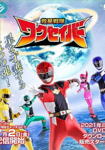 Kyuusei Sentai Wakuseiber