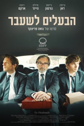 הבעלים לשעבר