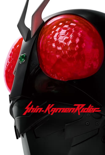 Image Shin Kamen Rider/