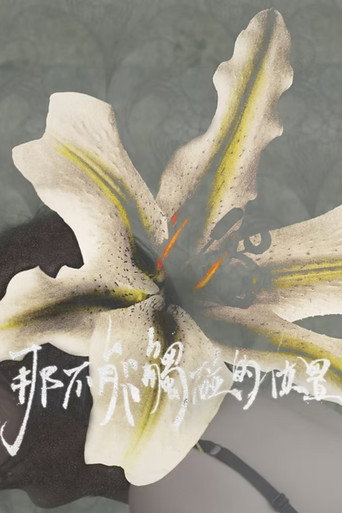 Rowdy Inside poster