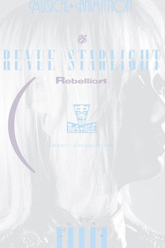 Revue Starlight ―The STAGE Junior High― Rebellion (2023)