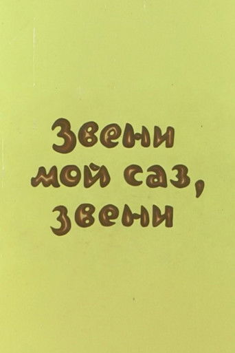 Ding-Ding, My Saz, Ding-Ding (1976)